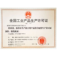 快把你的大鸡巴插进我的逼视频全国工业产品生产许可证